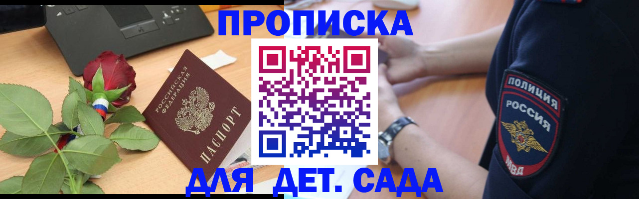 временная регистрация собственник в Люберцах