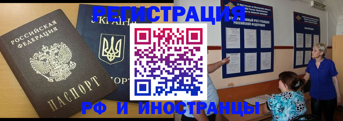 миграционный учет в Люберцах